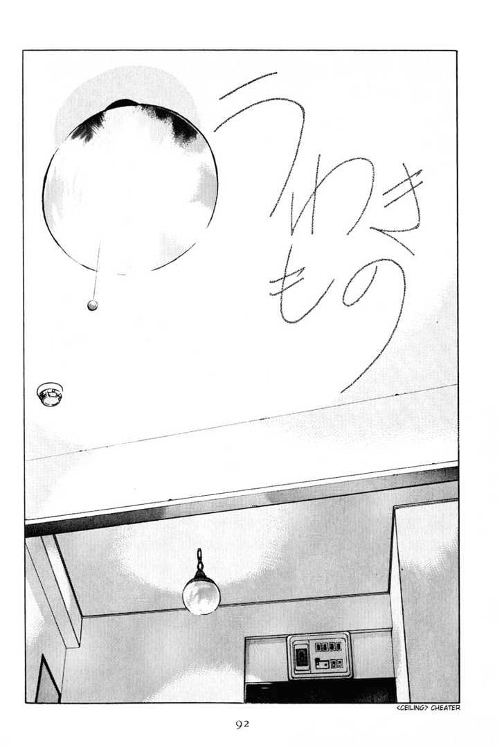 Koi Chapter 5 page 17 - Chapter 5