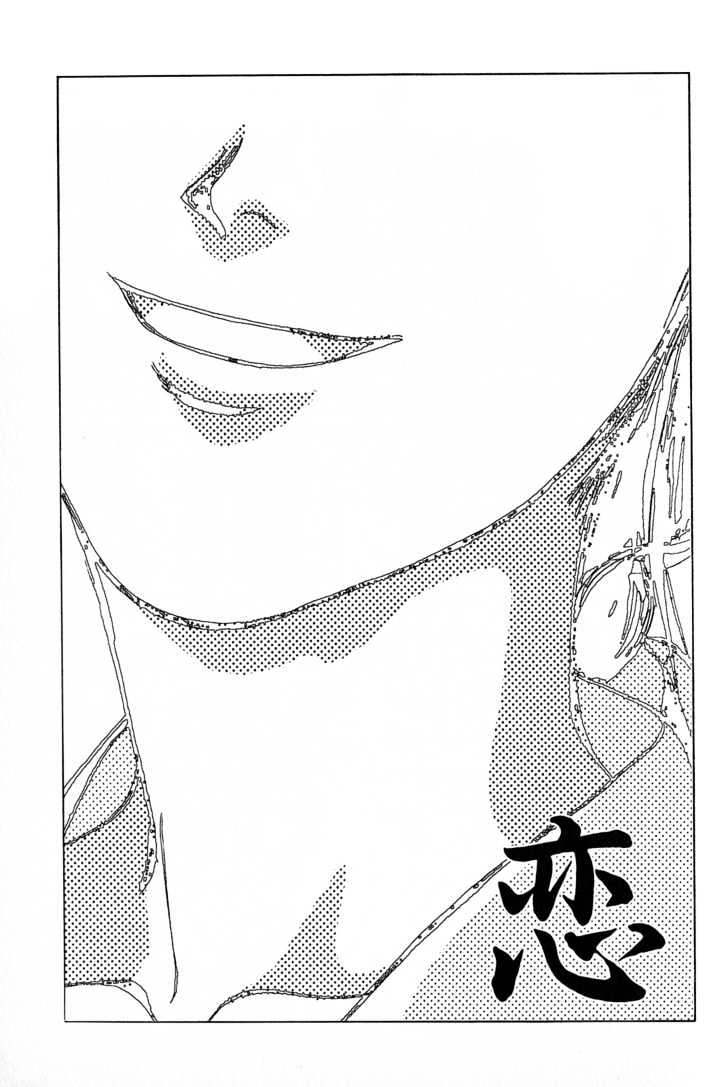 Koi Chapter 5 page 2 - Chapter 5