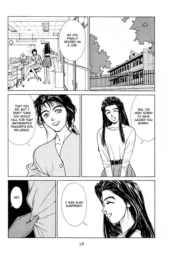 Koi Chapter 5 page 3 - Chapter 5