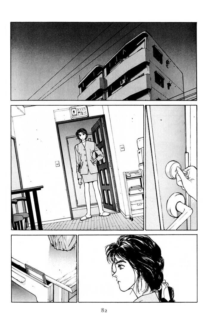 Koi Chapter 5 page 7 - Chapter 5