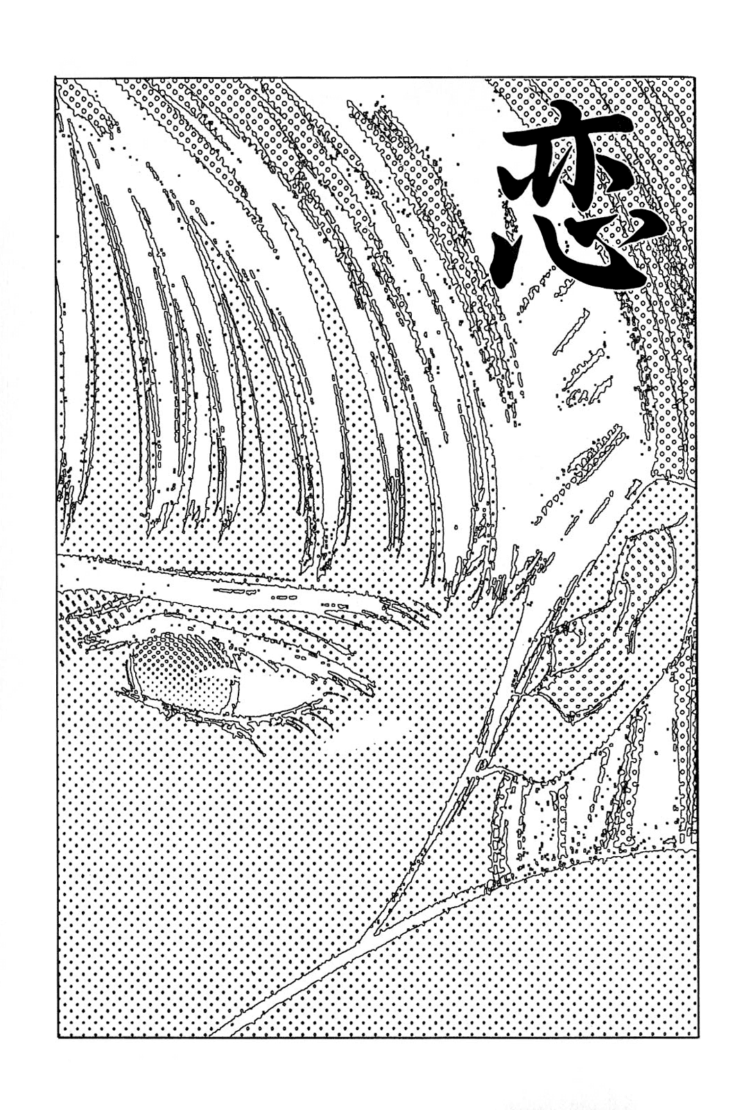 Koi Chapter 6 page 2 - Chapter 6