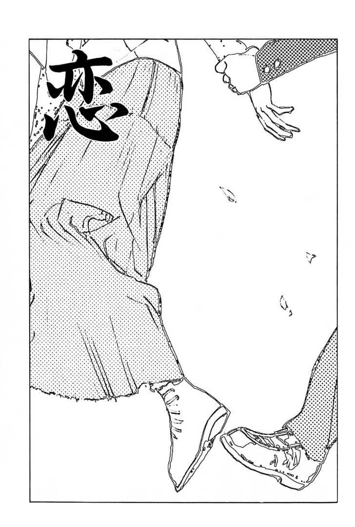 Koi Chapter 8 page 2 - Chapter 8