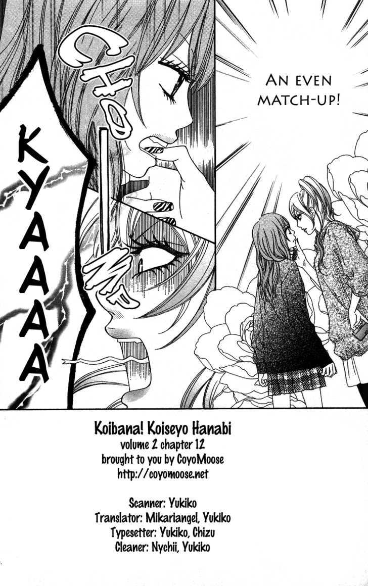 Koibana! Koiseyo Hanabi Chapter 12 page 1 - Chapter 12