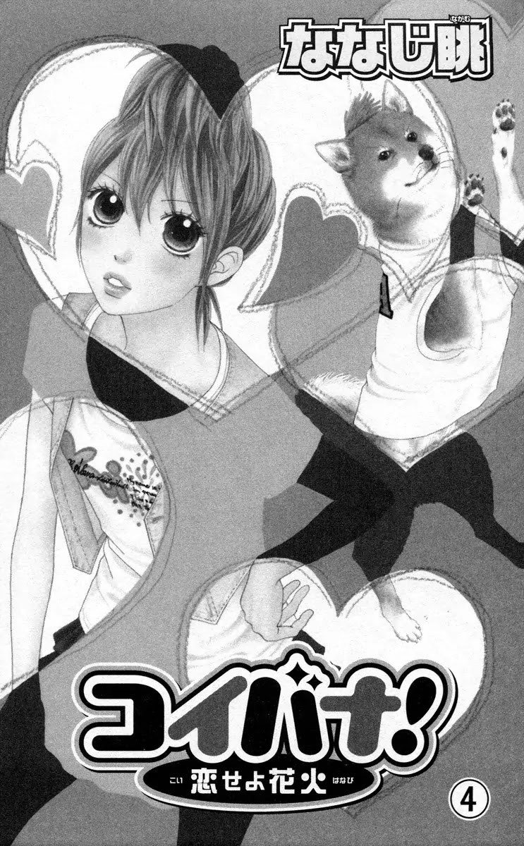Koibana! Koiseyo Hanabi Chapter 19 page 3 - Chapter 19