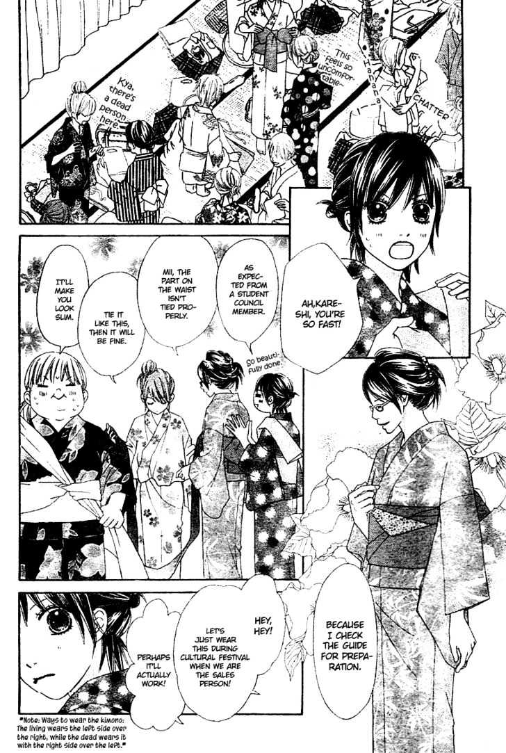 Koibana! Koiseyo Hanabi Chapter 2 page 16 - Chapter 2