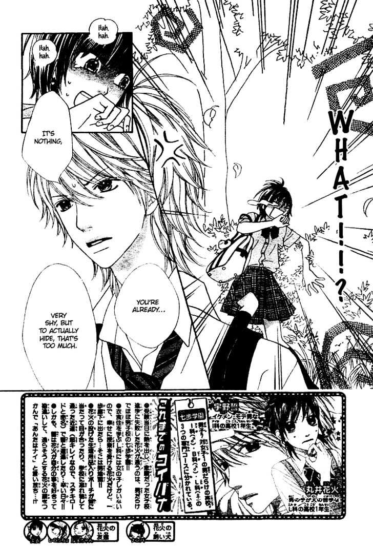 Koibana! Koiseyo Hanabi Chapter 2 page 6 - Chapter 2