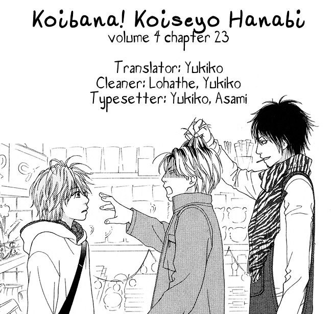 Koibana! Koiseyo Hanabi Chapter 23 page 1 - Chapter 23