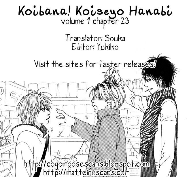 Koibana! Koiseyo Hanabi Chapter 25 page 1 - Chapter 25
