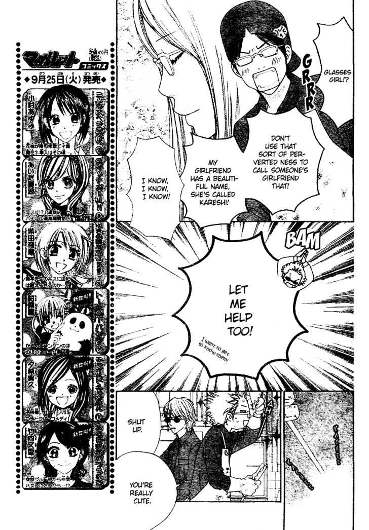 Koibana! Koiseyo Hanabi Chapter 3 page 13 - Chapter 3