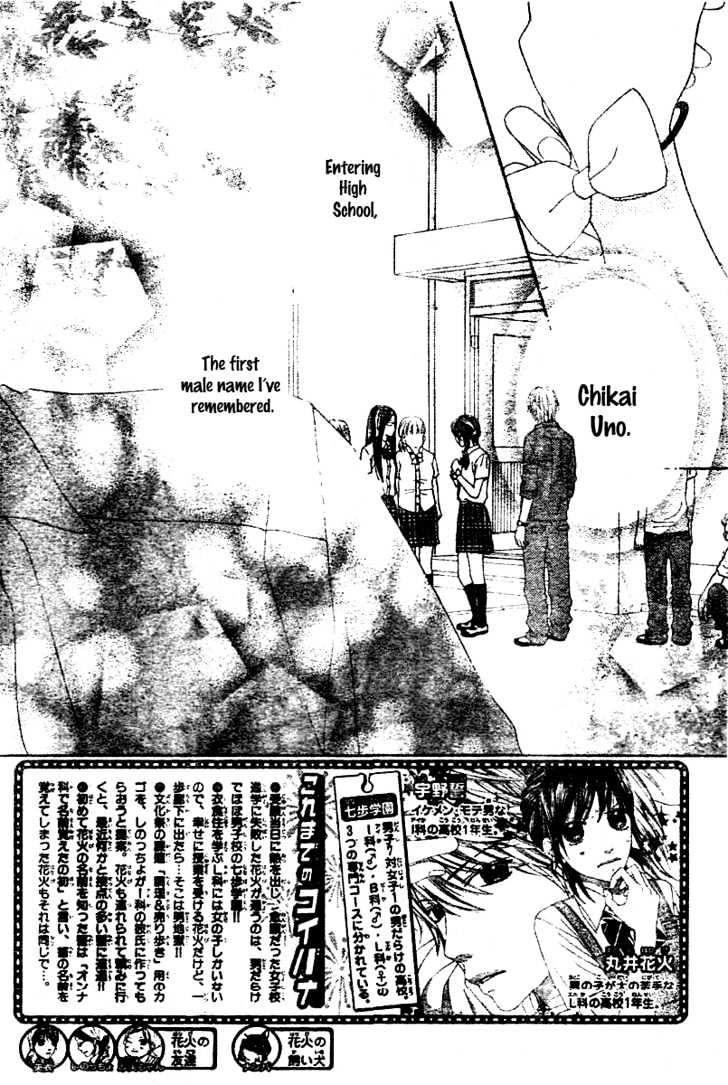 Koibana! Koiseyo Hanabi Chapter 3 page 4 - Chapter 3
