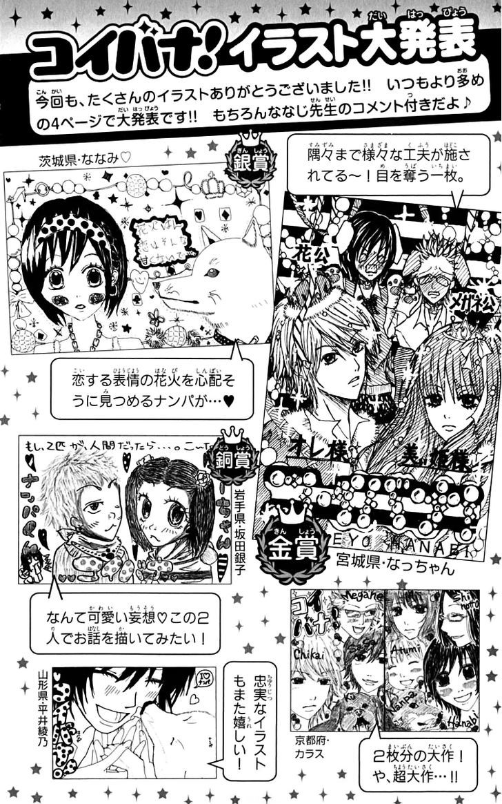 Koibana! Koiseyo Hanabi Chapter 32 page 35 - Chapter 32
