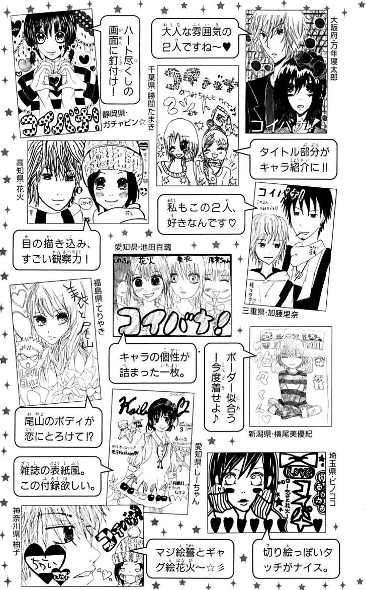 Koibana! Koiseyo Hanabi Chapter 32 page 36 - Chapter 32