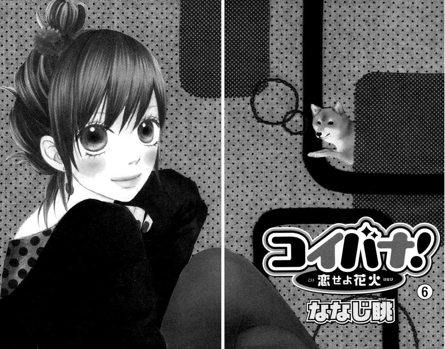 Koibana! Koiseyo Hanabi Chapter 33 page 5 - Chapter 33