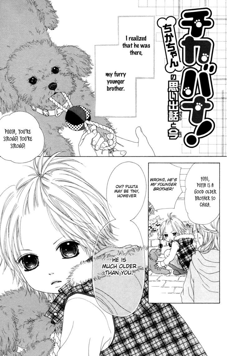 Koibana! Koiseyo Hanabi Chapter 39 page 27 - Chapter 39