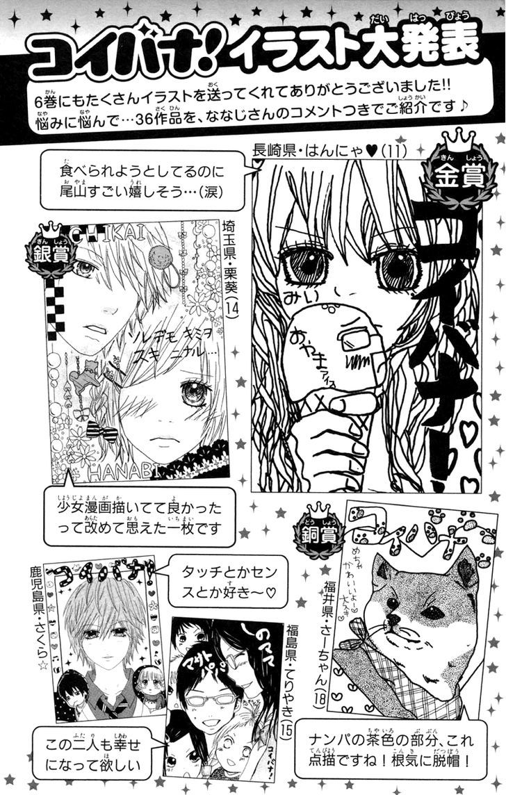 Koibana! Koiseyo Hanabi Chapter 39 page 32 - Chapter 39
