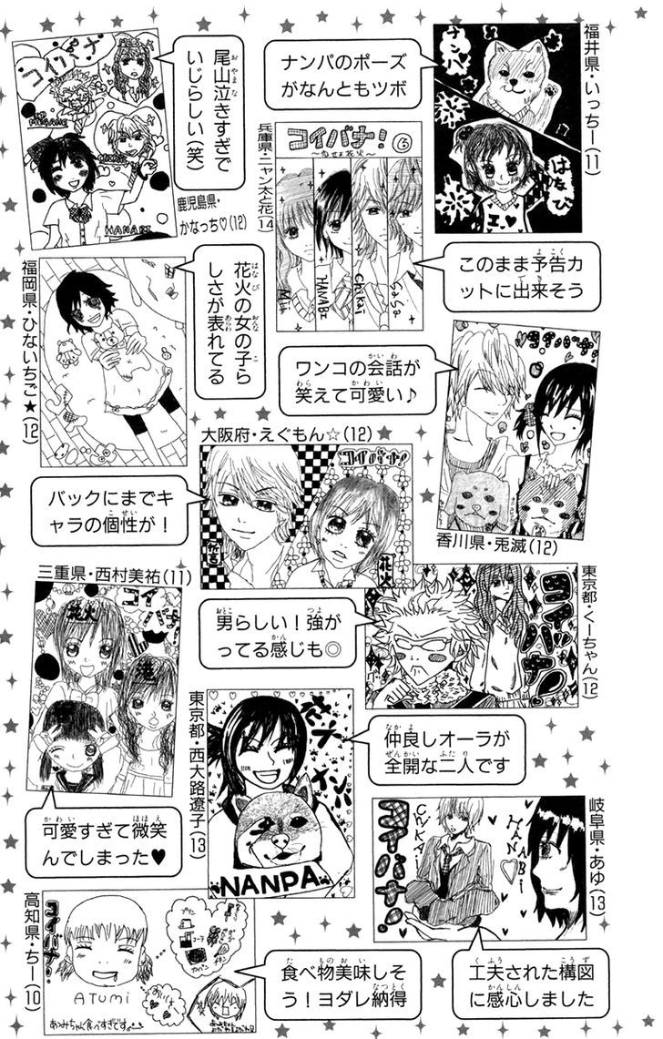 Koibana! Koiseyo Hanabi Chapter 39 page 33 - Chapter 39