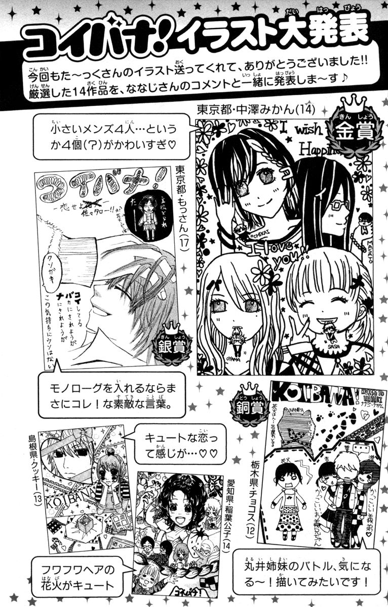 Koibana! Koiseyo Hanabi Chapter 46 page 38 - Chapter 46