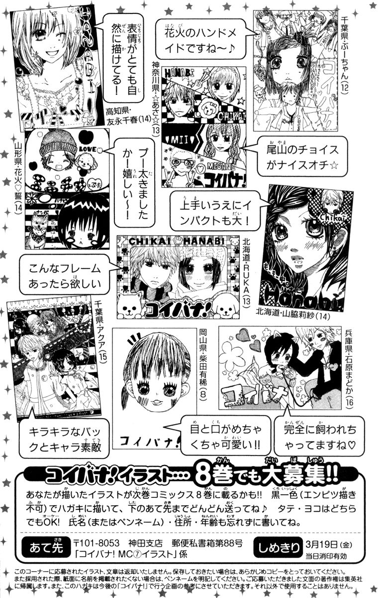 Koibana! Koiseyo Hanabi Chapter 46 page 39 - Chapter 46