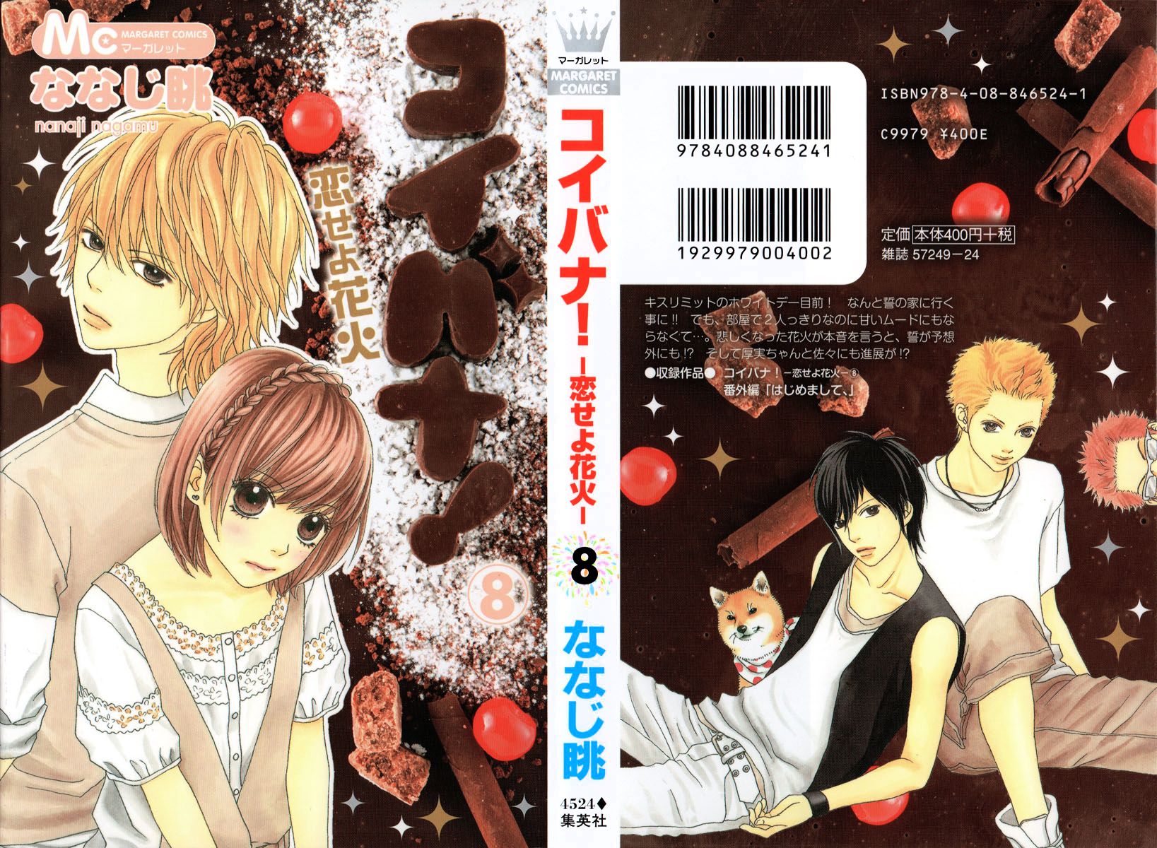 Koibana! Koiseyo Hanabi Chapter 47 page 3 - Chapter 47