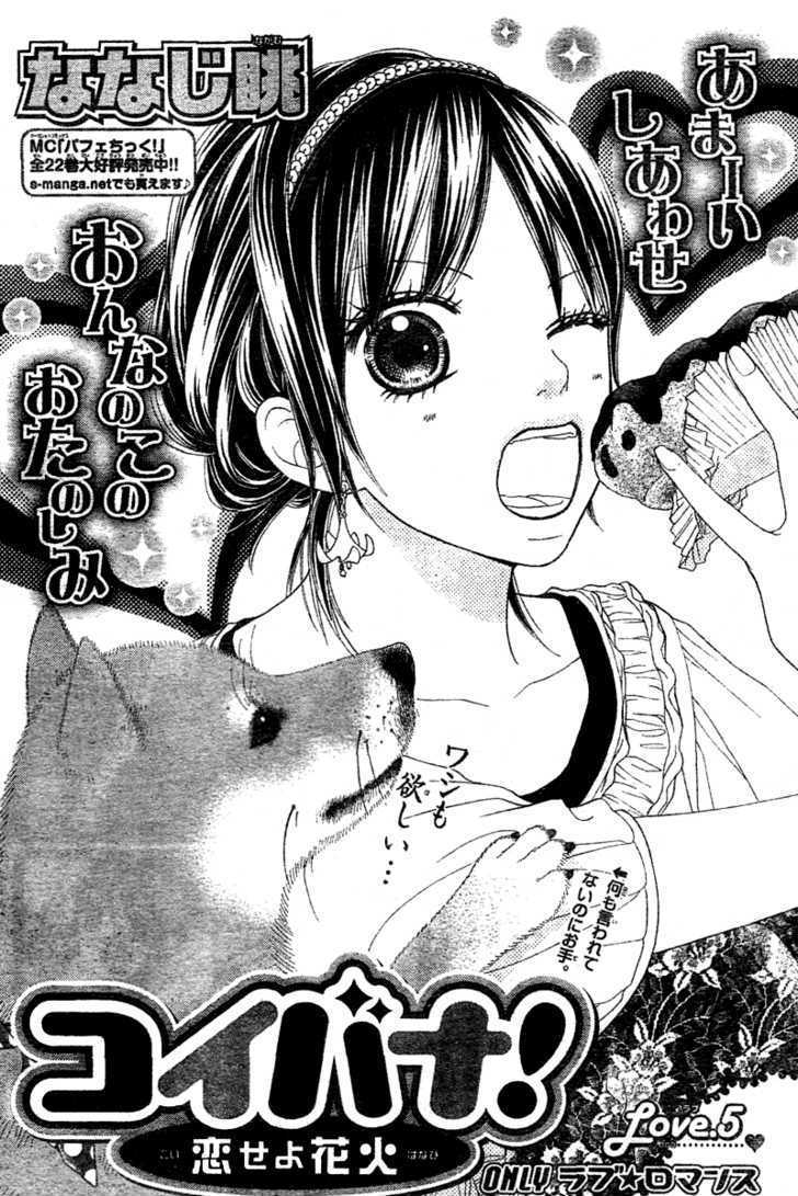 Koibana! Koiseyo Hanabi Chapter 5 page 4 - Chapter 5