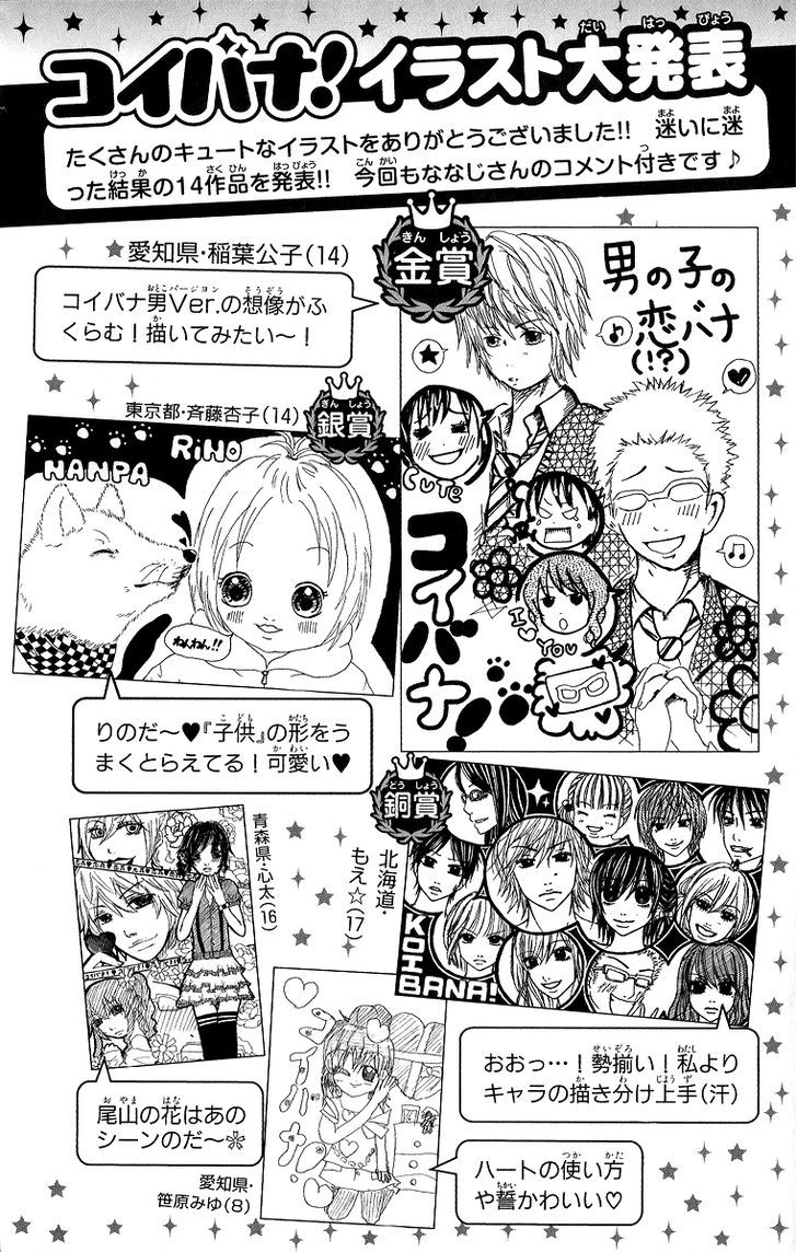 Koibana! Koiseyo Hanabi Chapter 53 page 40 - Chapter 53