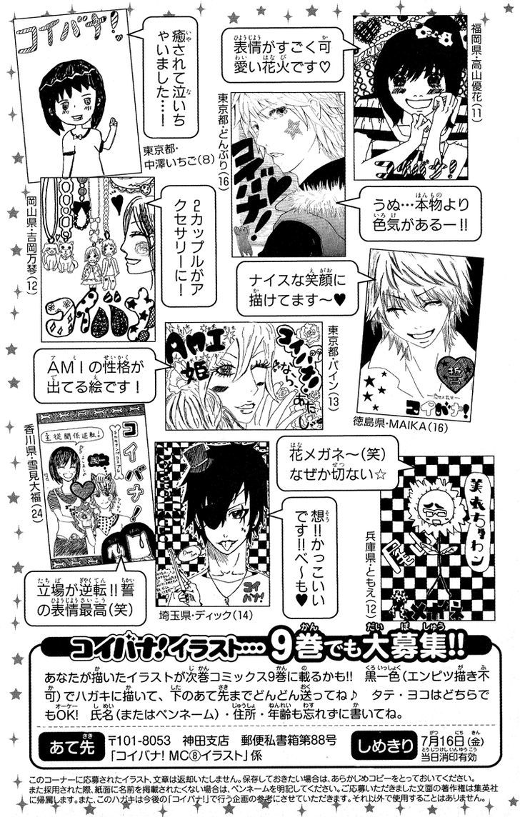Koibana! Koiseyo Hanabi Chapter 53 page 41 - Chapter 53