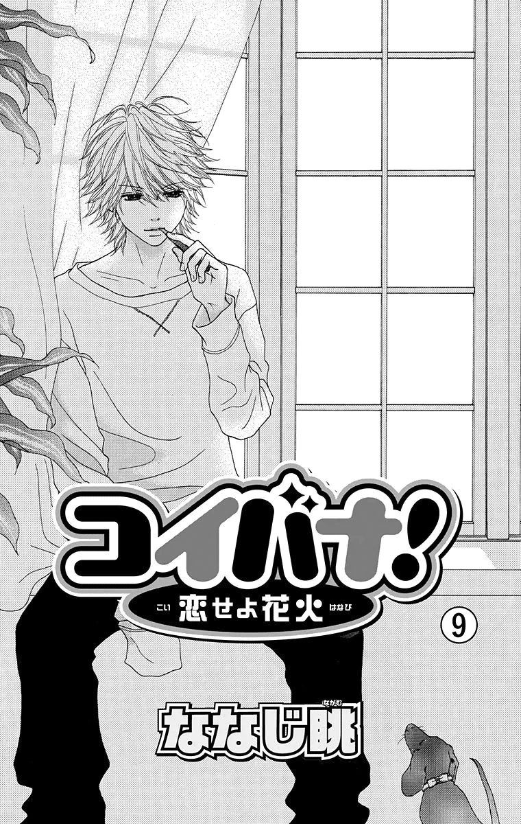 Koibana! Koiseyo Hanabi Chapter 54 page 4 - Chapter 54