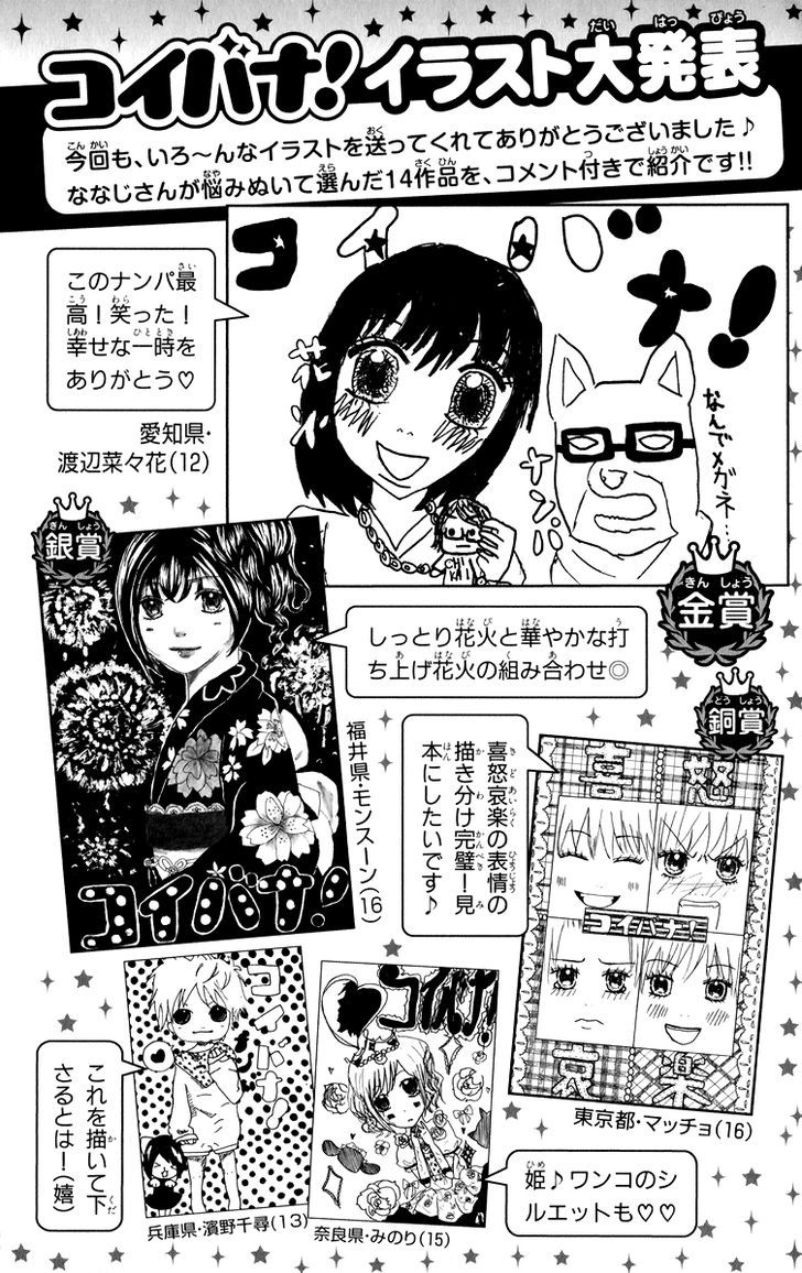 Koibana! Koiseyo Hanabi Chapter 60 page 31 - Chapter 60
