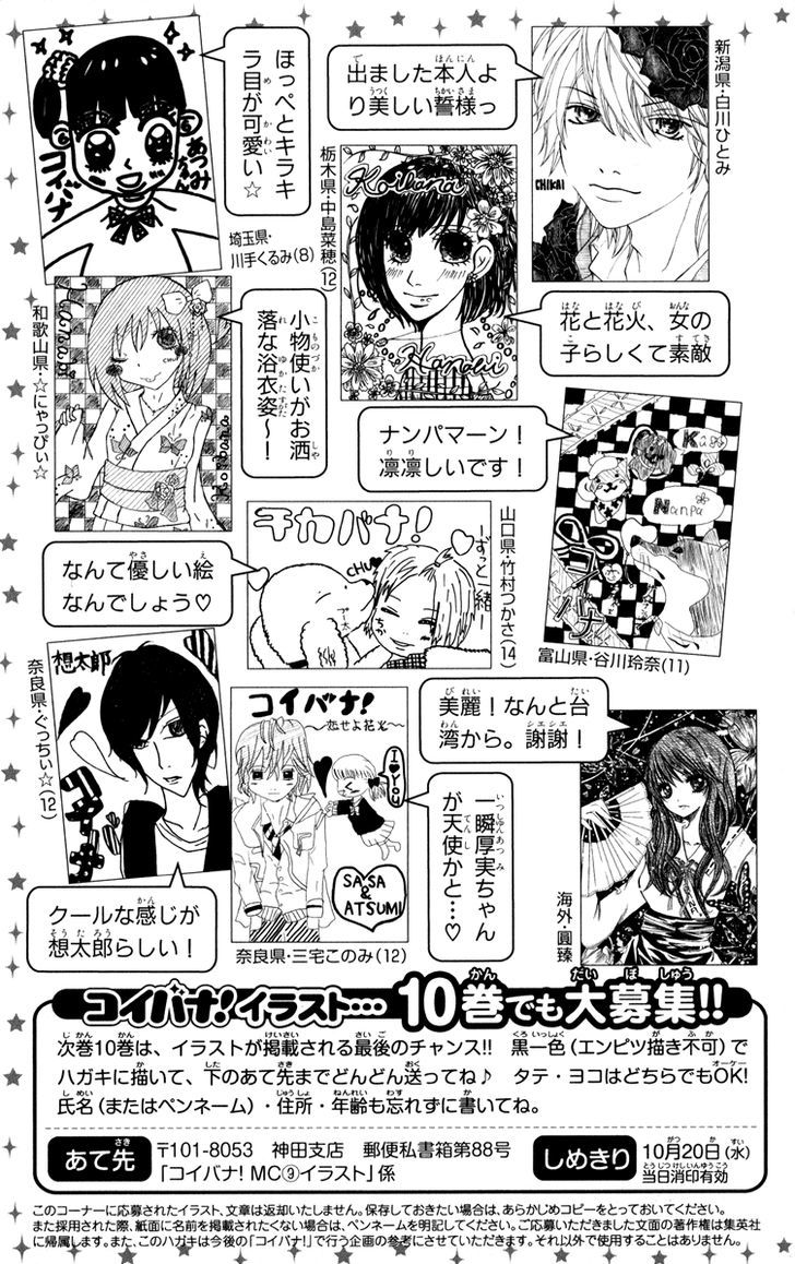 Koibana! Koiseyo Hanabi Chapter 60 page 32 - Chapter 60