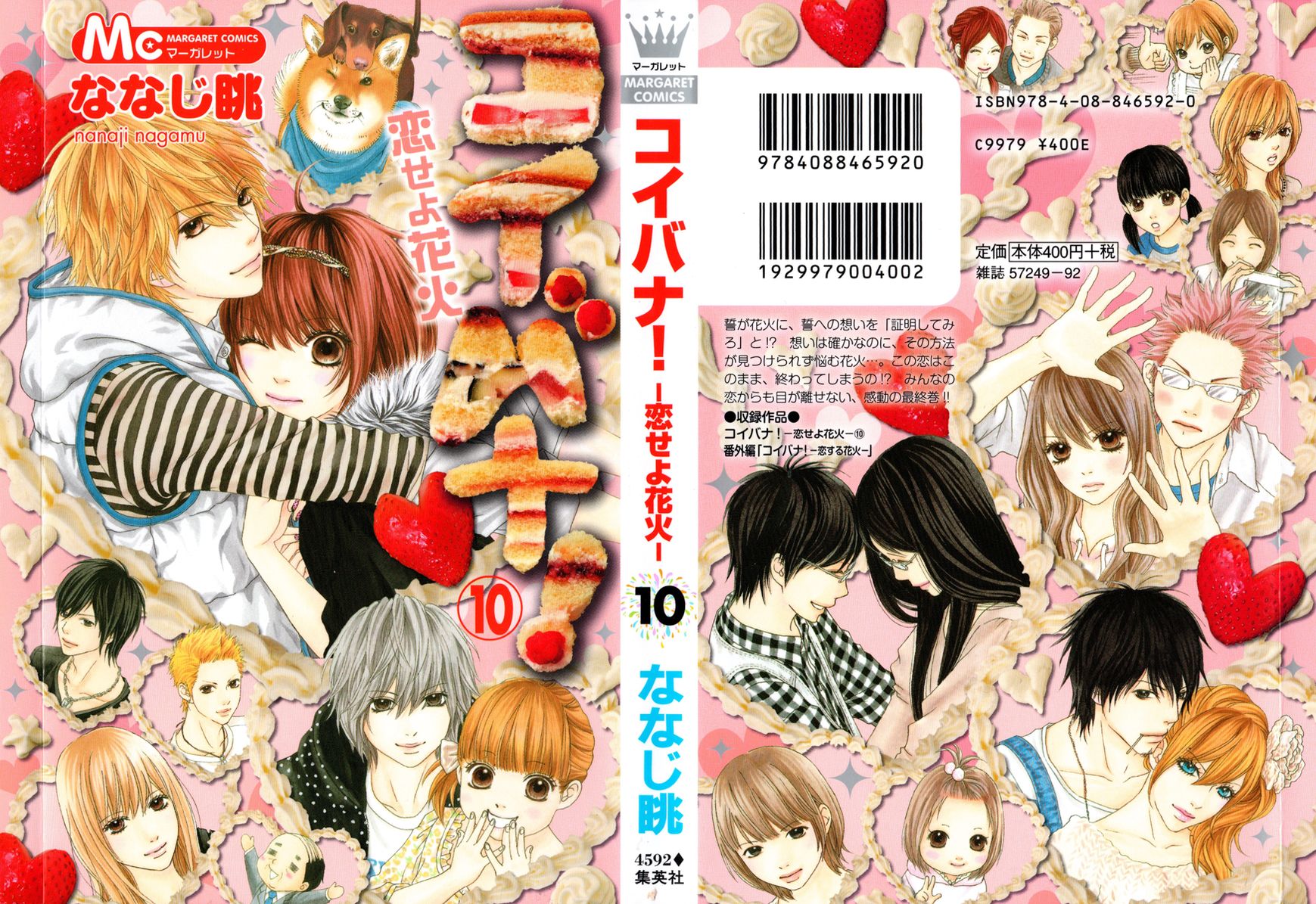 Koibana! Koiseyo Hanabi Chapter 61 page 3 - Chapter 61
