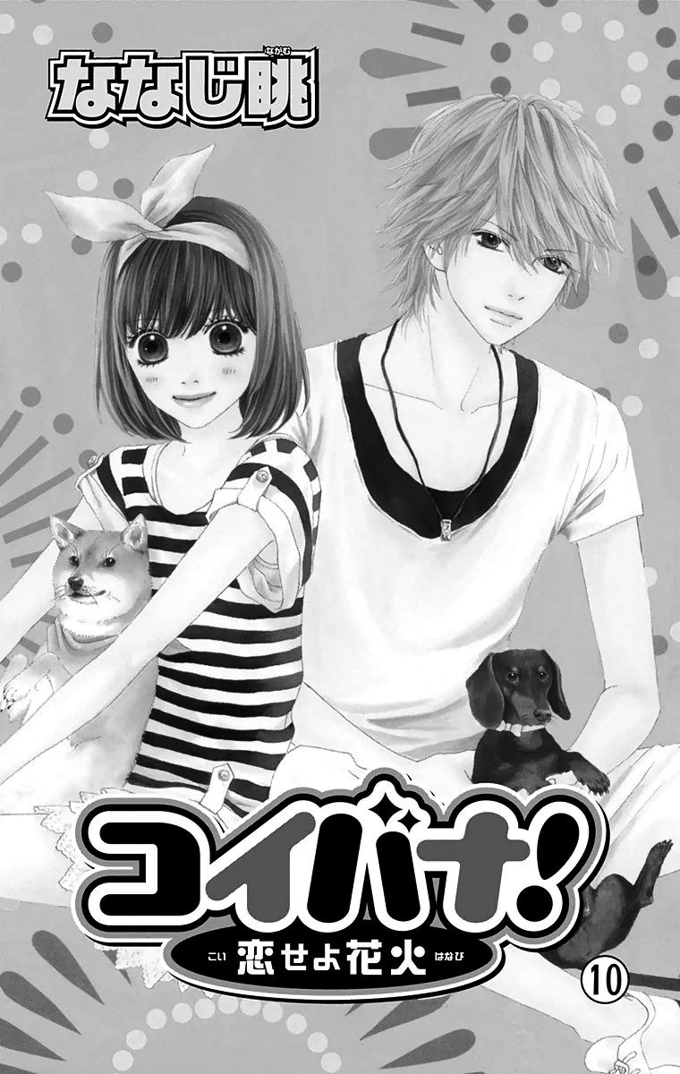 Koibana! Koiseyo Hanabi Chapter 61 page 4 - Chapter 61