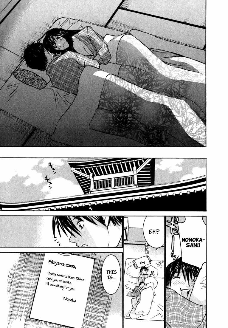 Koibana Onsen Chapter 1 page 26 - Chapter 1: Welcome to Koibana Onsen