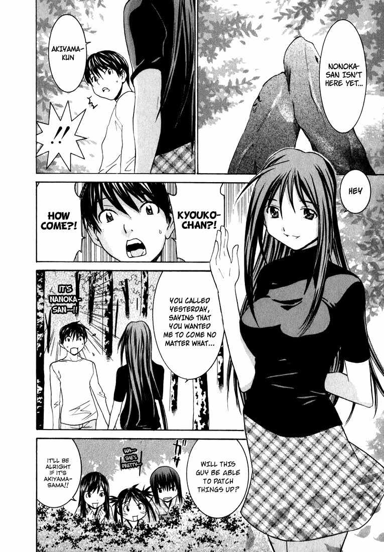 Koibana Onsen Chapter 1 page 27 - Chapter 1: Welcome to Koibana Onsen