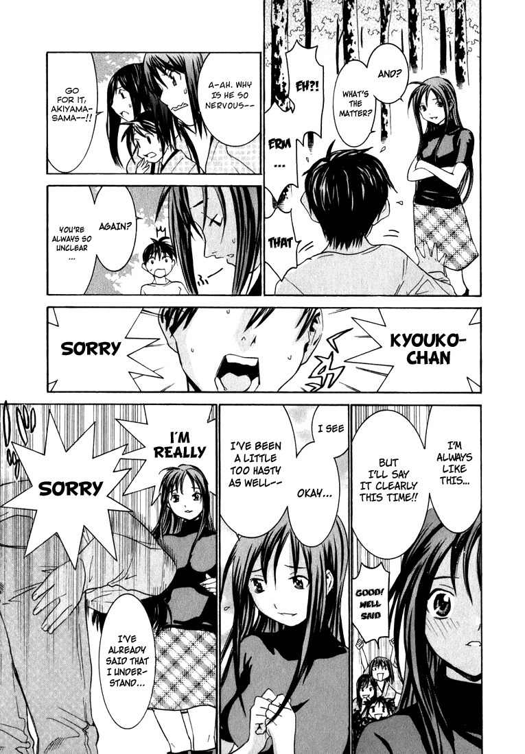 Koibana Onsen Chapter 1 page 28 - Chapter 1: Welcome to Koibana Onsen