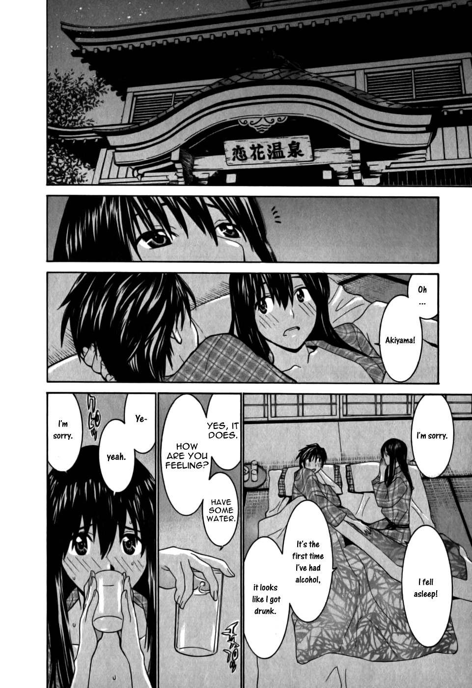 Koibana Onsen Chapter 10 page 16 - Chapter 10: First Experience at Chapter