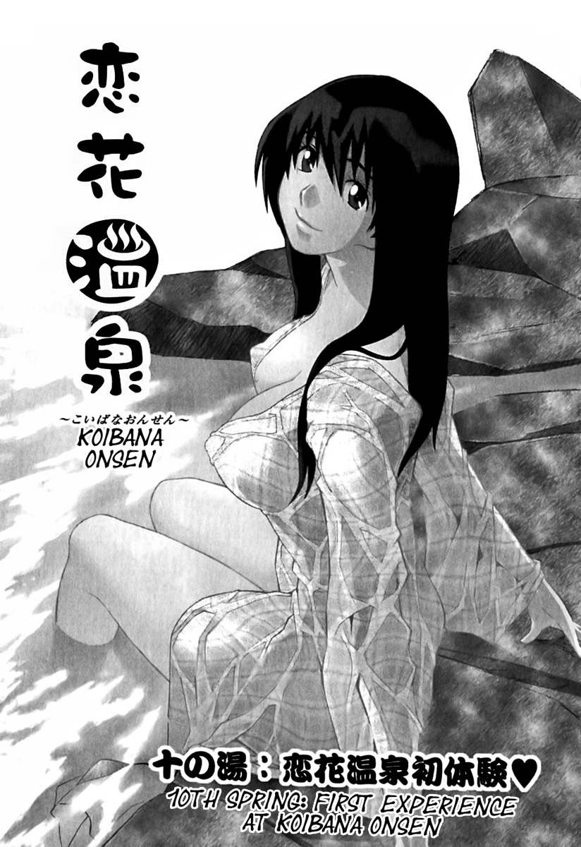 Koibana Onsen Chapter 10 page 2 - Chapter 10: First Experience at Chapter
