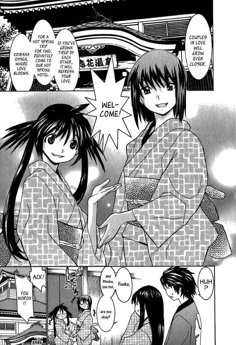 Koibana Onsen Chapter 10 page 3 - Chapter 10: First Experience at Chapter