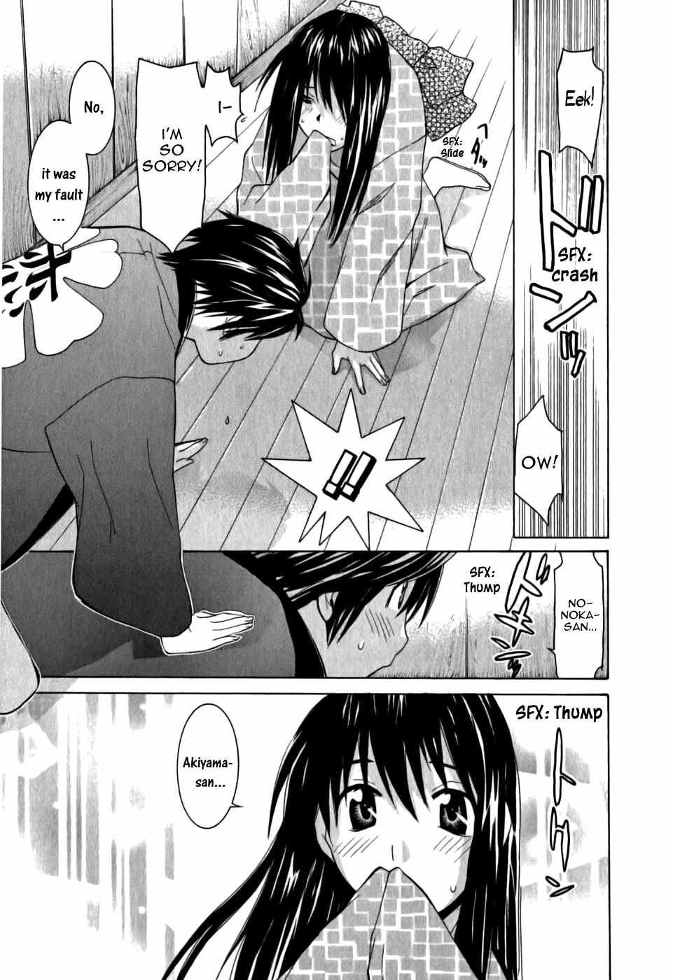 Koibana Onsen Chapter 11 page 12 - Chapter 11: Because We're Connected... Even Though We're Connected...