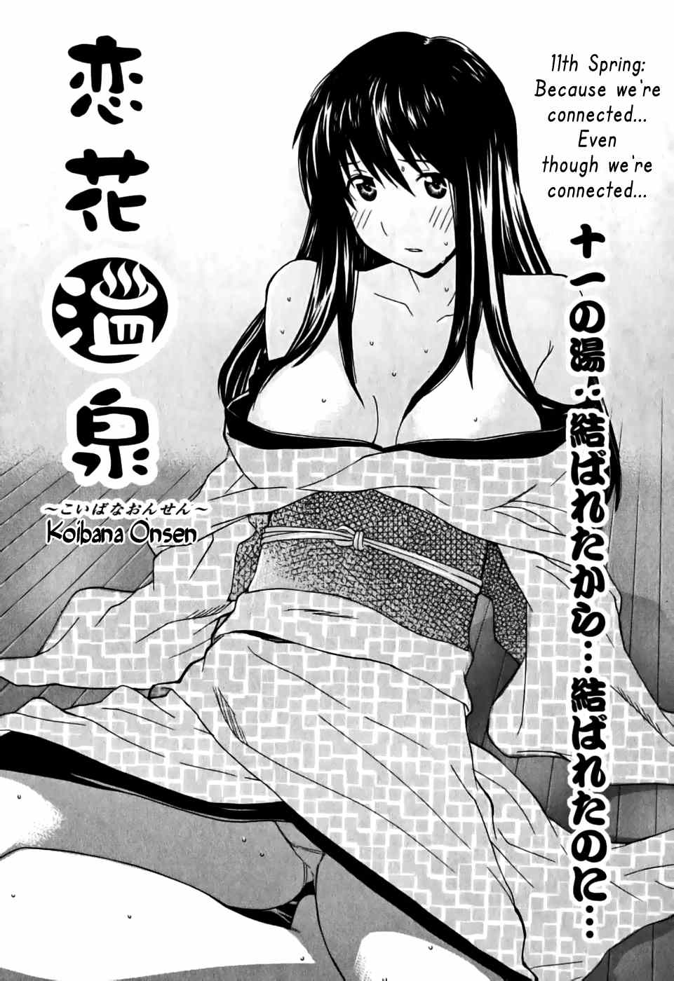 Koibana Onsen Chapter 11 page 2 - Chapter 11: Because We're Connected... Even Though We're Connected...