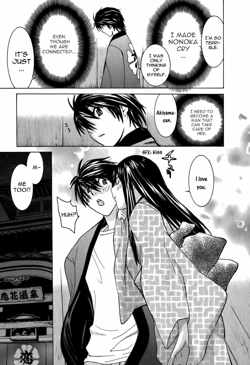 Koibana Onsen Chapter 11 page 24 - Chapter 11: Because We're Connected... Even Though We're Connected...