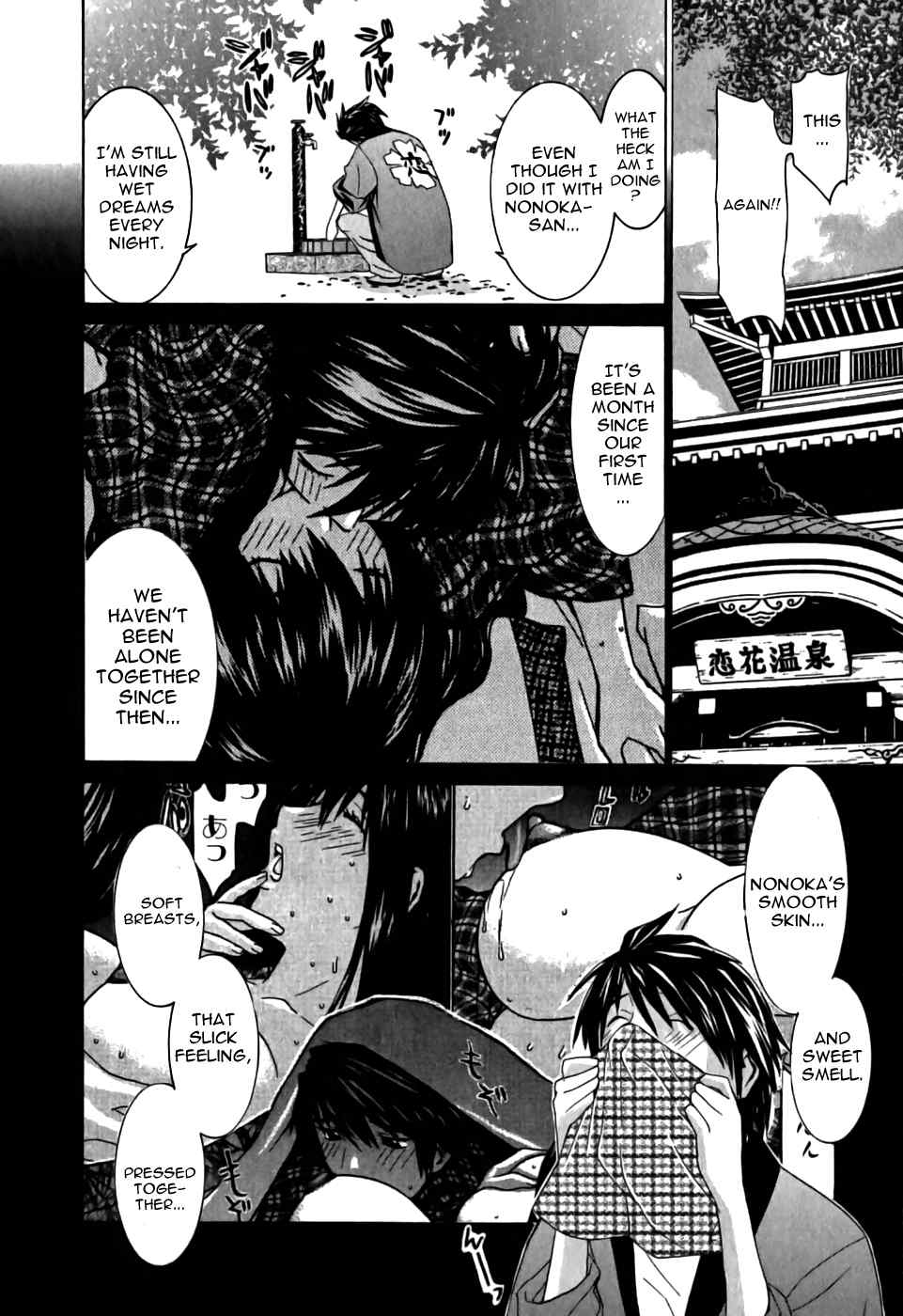 Koibana Onsen Chapter 11 page 5 - Chapter 11: Because We're Connected... Even Though We're Connected...