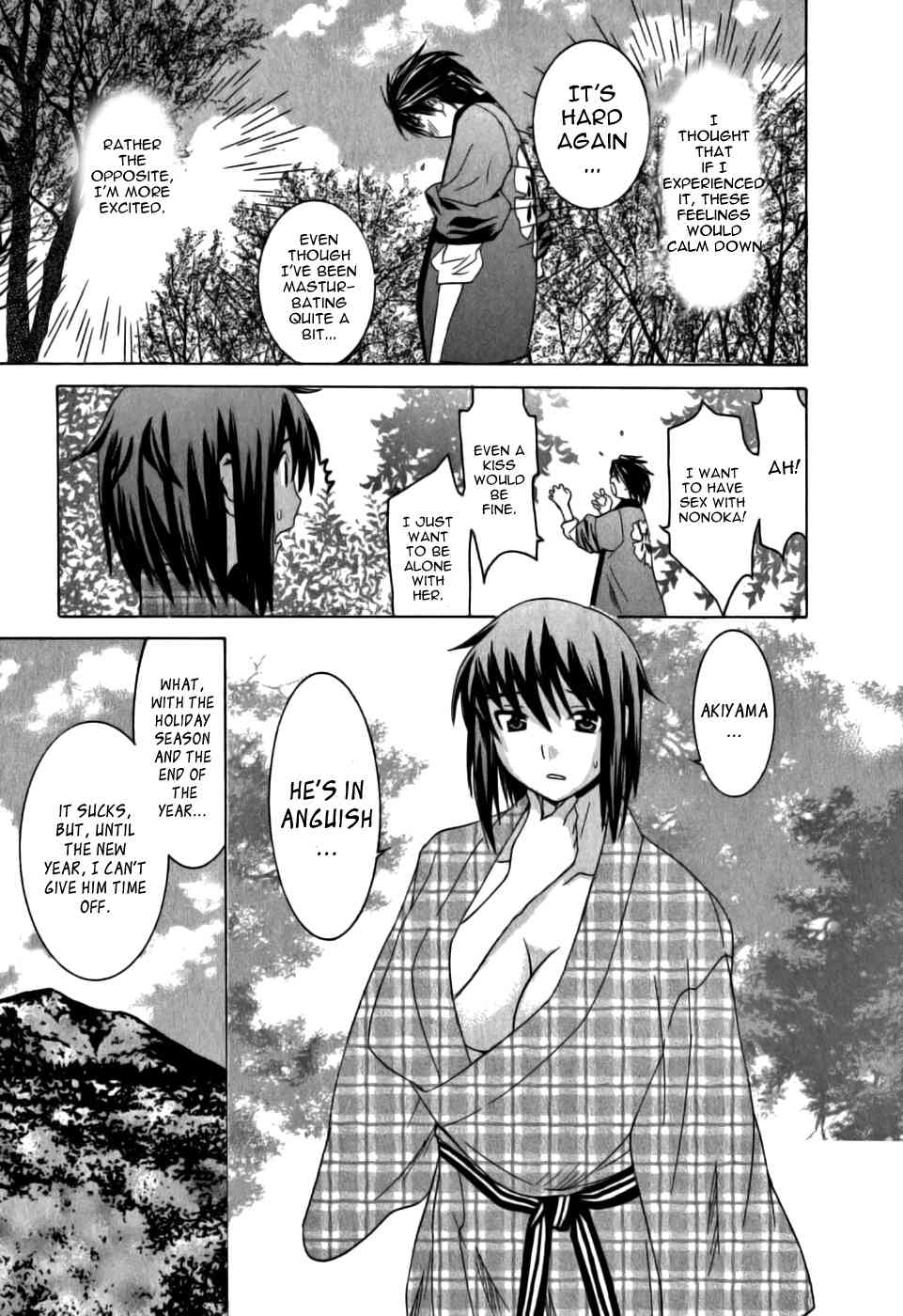Koibana Onsen Chapter 11 page 6 - Chapter 11: Because We're Connected... Even Though We're Connected...