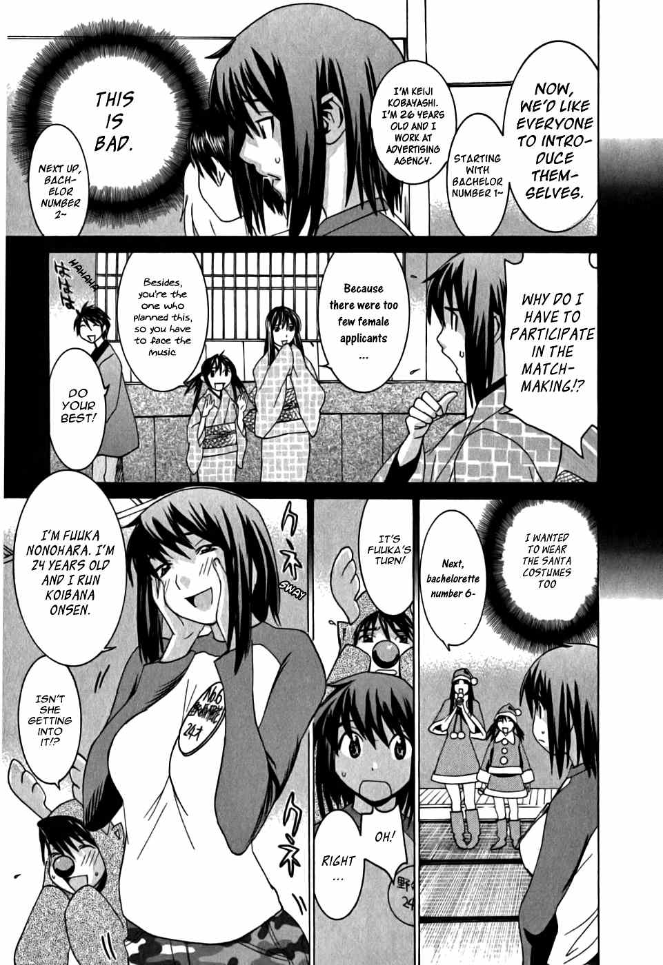 Koibana Onsen Chapter 12 page 4 - Chapter 12: Christmas Matchmaking Bash