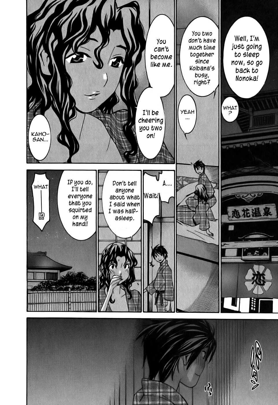 Koibana Onsen Chapter 14.5 page 24 - Chapter 14.5: ~Collecting Data to Chronicle~