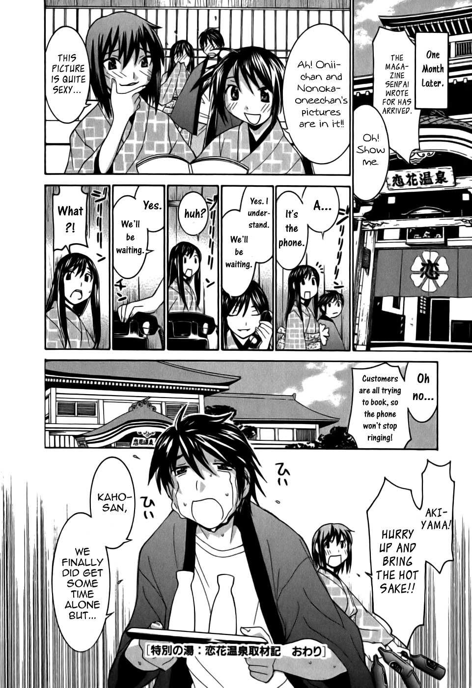 Koibana Onsen Chapter 14.5 page 26 - Chapter 14.5: ~Collecting Data to Chronicle~