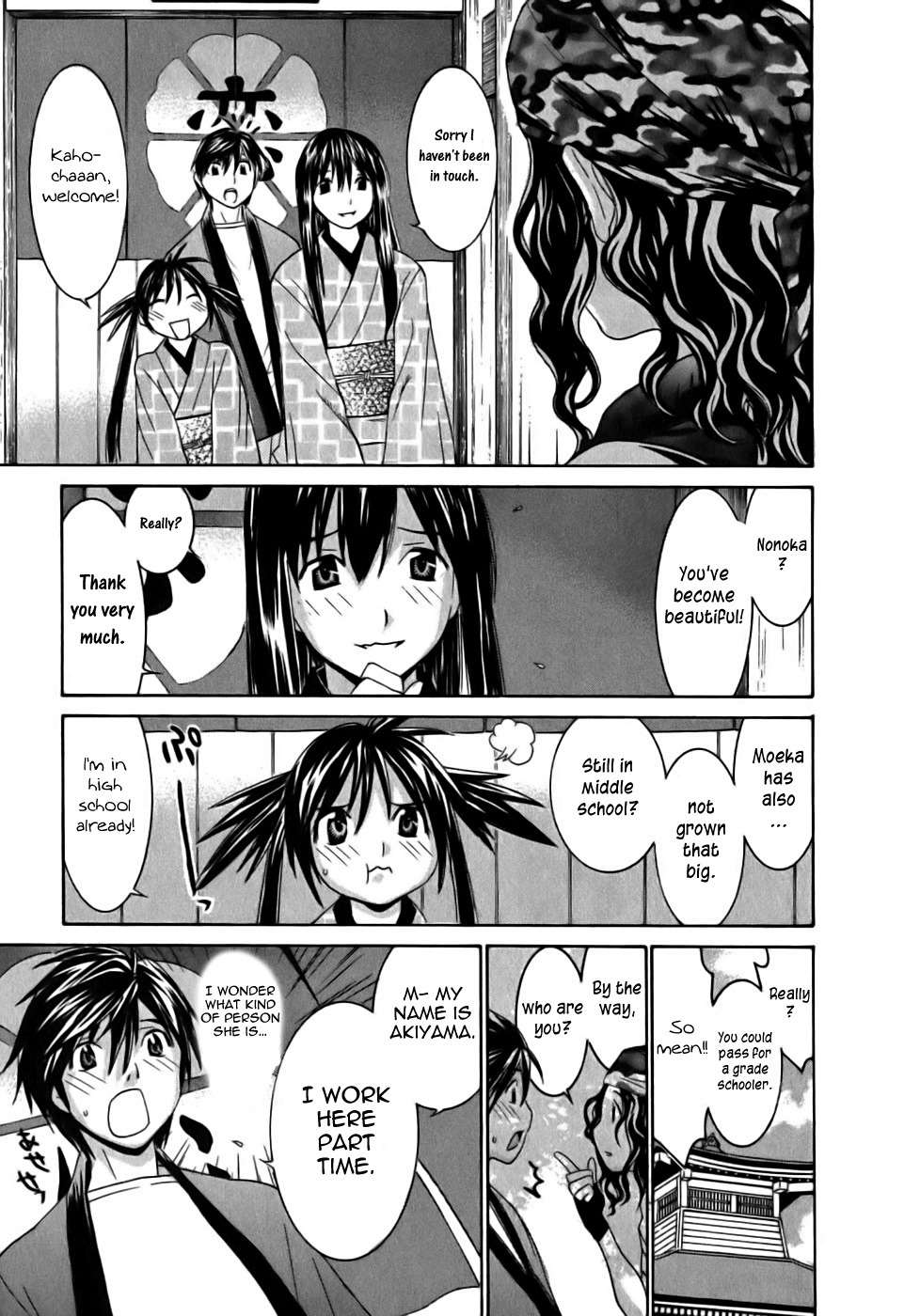 Koibana Onsen Chapter 14.5 page 5 - Chapter 14.5: ~Collecting Data to Chronicle~