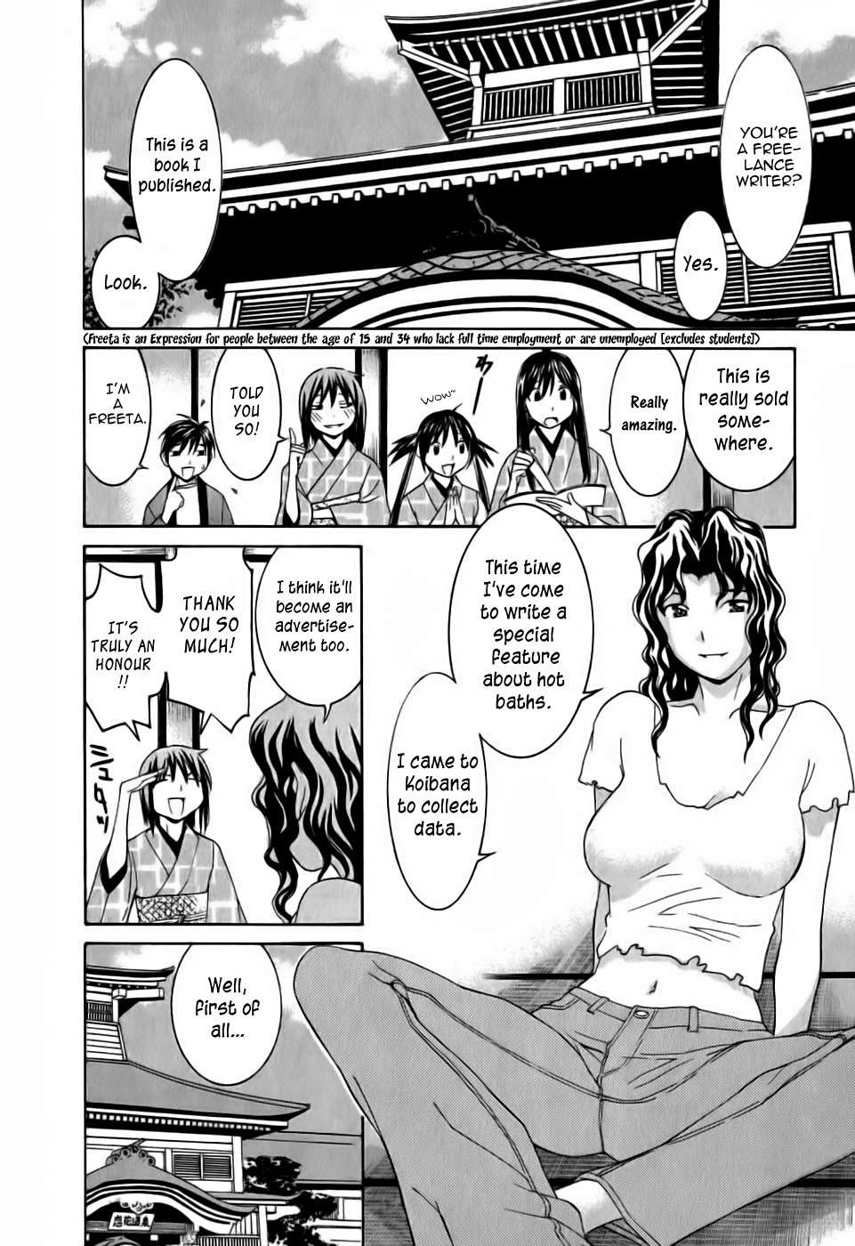Koibana Onsen Chapter 14.5 page 6 - Chapter 14.5: ~Collecting Data to Chronicle~