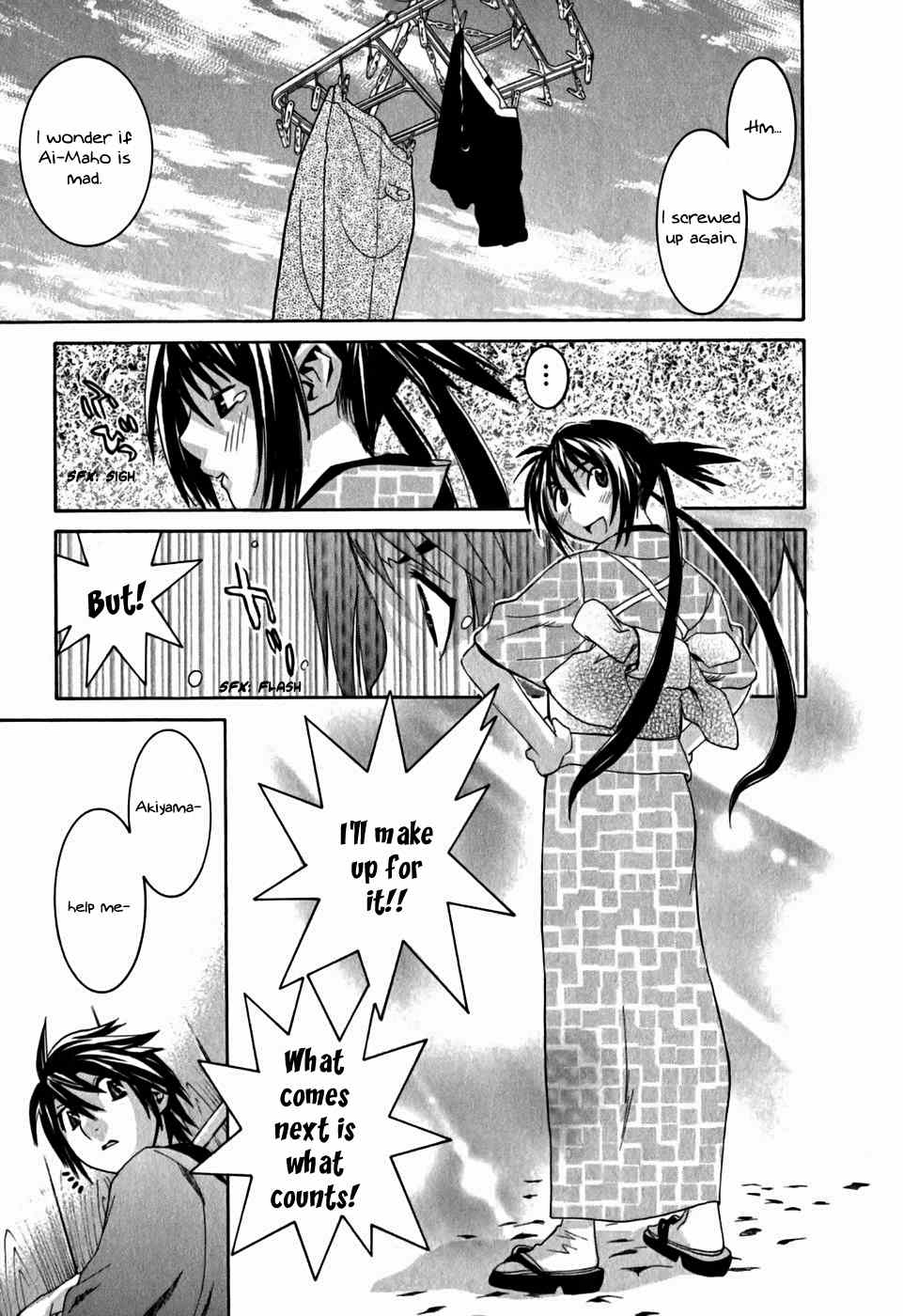 Koibana Onsen Chapter 14 page 10 - Chapter 14: Moeka's Valentine Operation