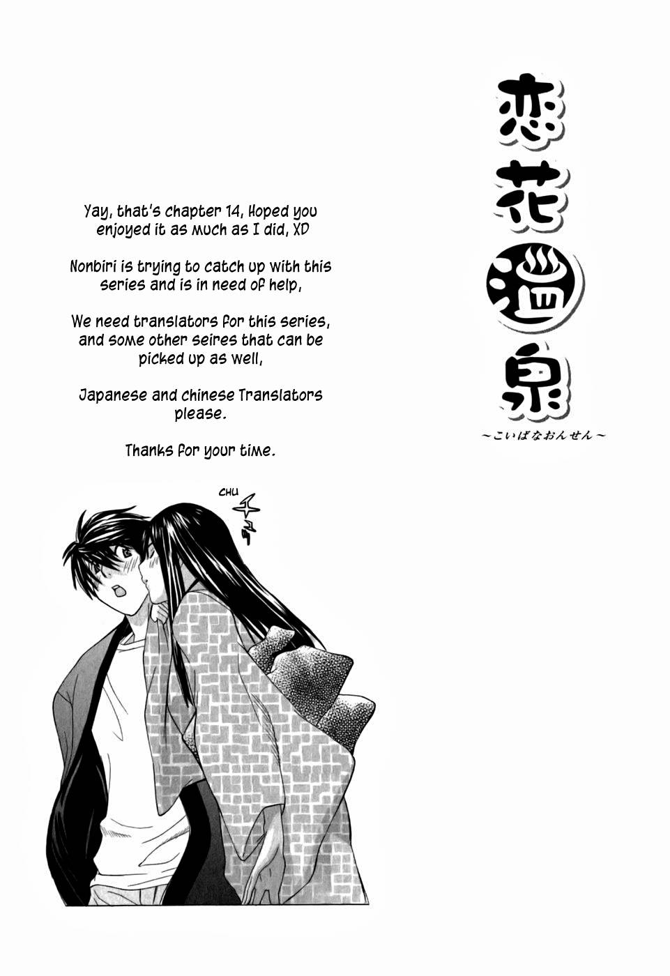 Koibana Onsen Chapter 14 page 26 - Chapter 14: Moeka's Valentine Operation