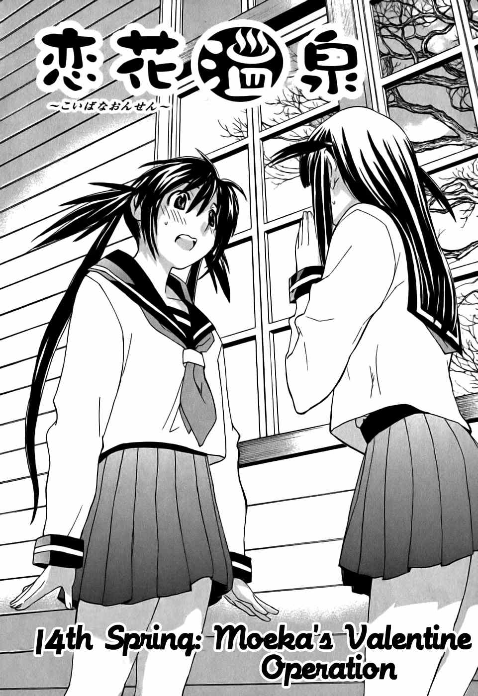 Koibana Onsen Chapter 14 page 3 - Chapter 14: Moeka's Valentine Operation